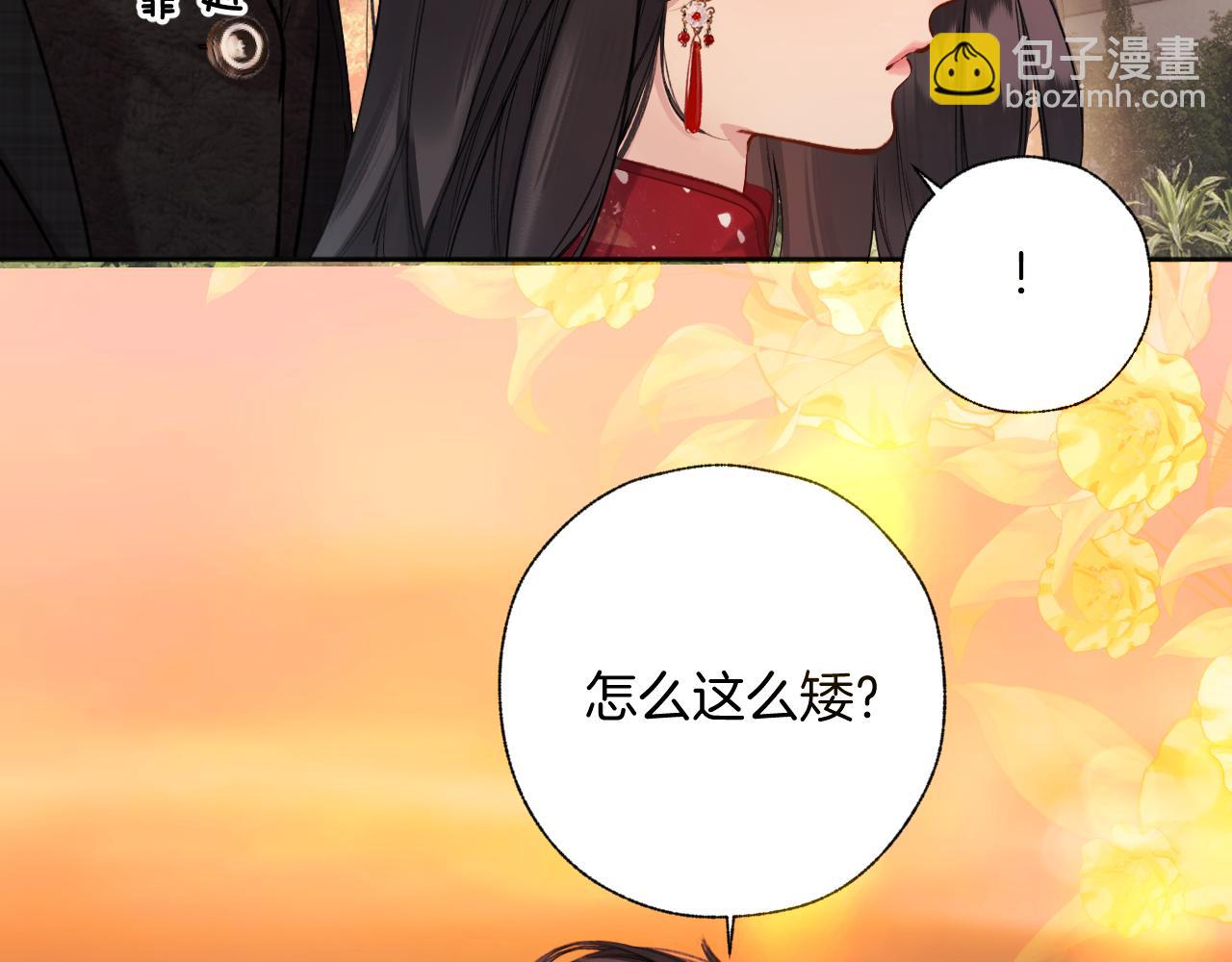 錯撩 - 第26話 蛋糕？(1/3) - 8