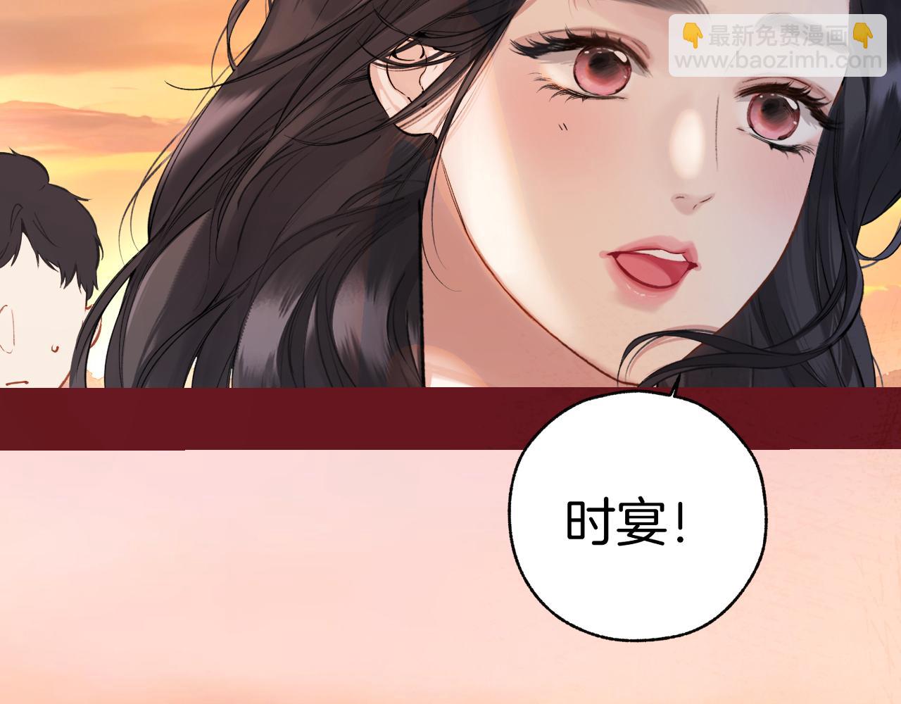 錯撩 - 第26話 蛋糕？(1/3) - 8