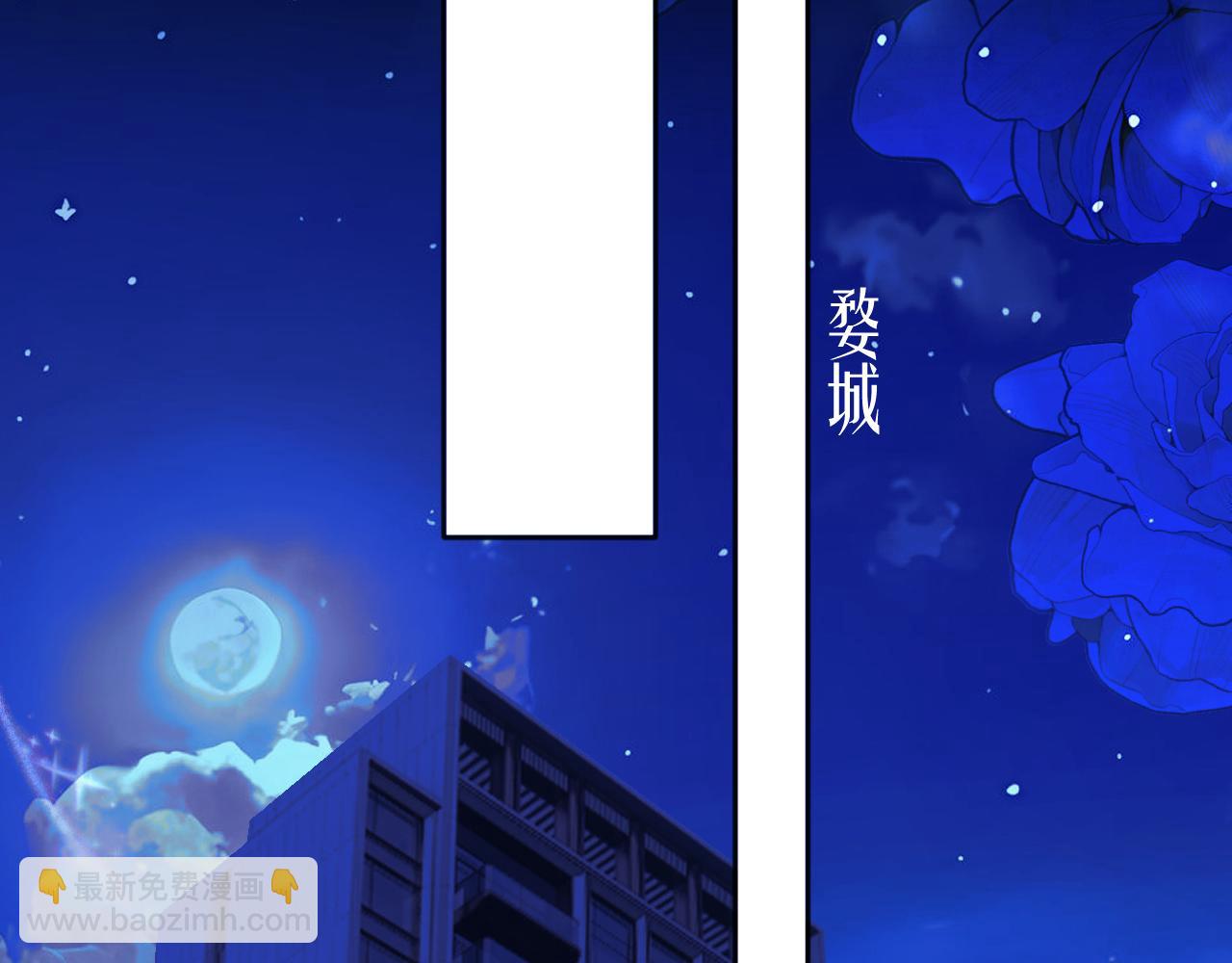 錯撩 - 第28話 想我？(1/3) - 5