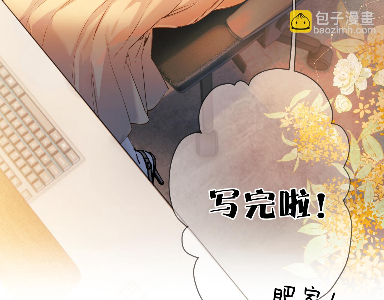 錯撩 - 第30話 巧遇？(1/3) - 7