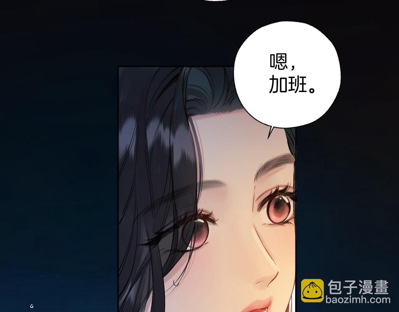 錯撩 - 第30話 巧遇？(1/3) - 2