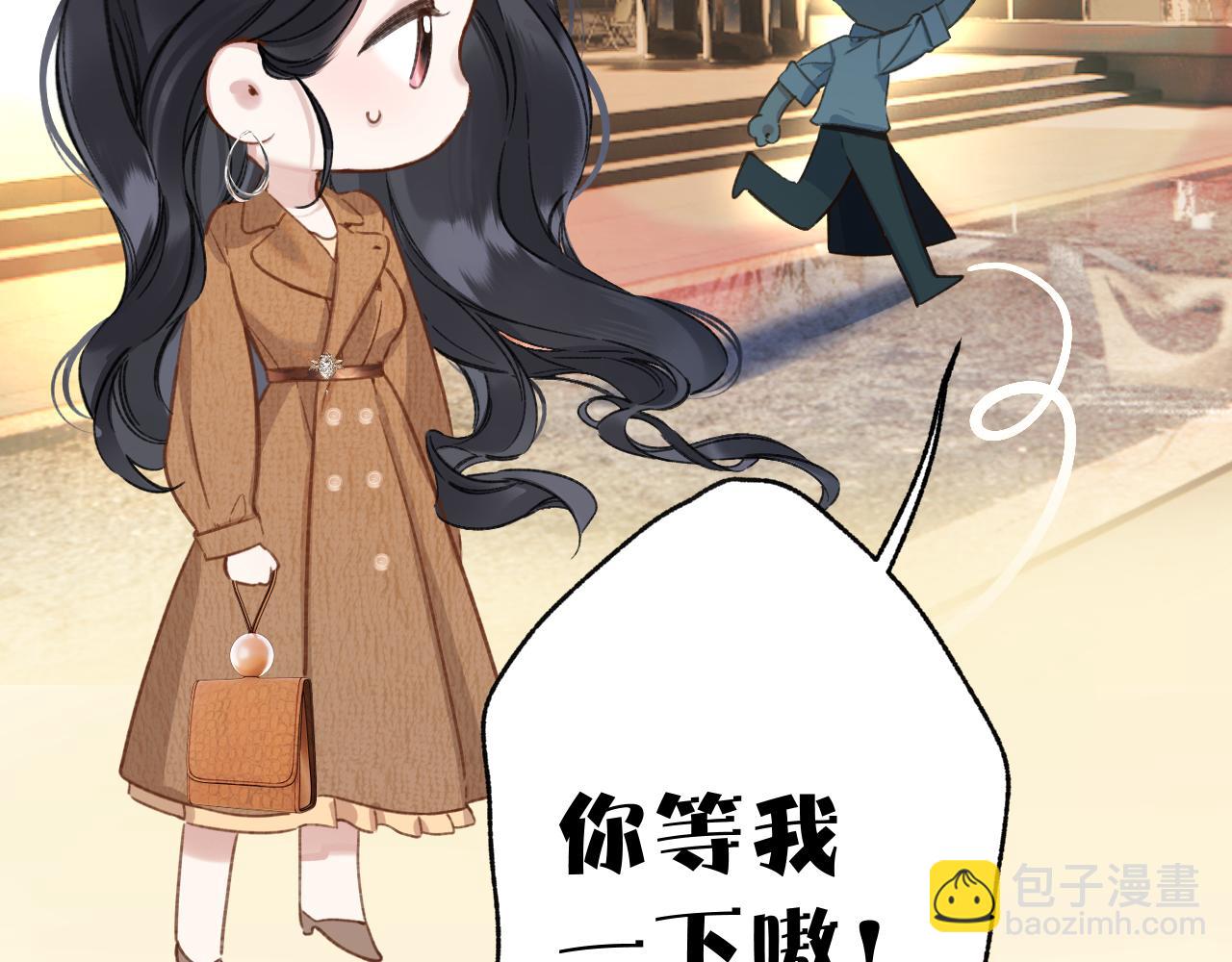 錯撩 - 第30話 巧遇？(1/3) - 6