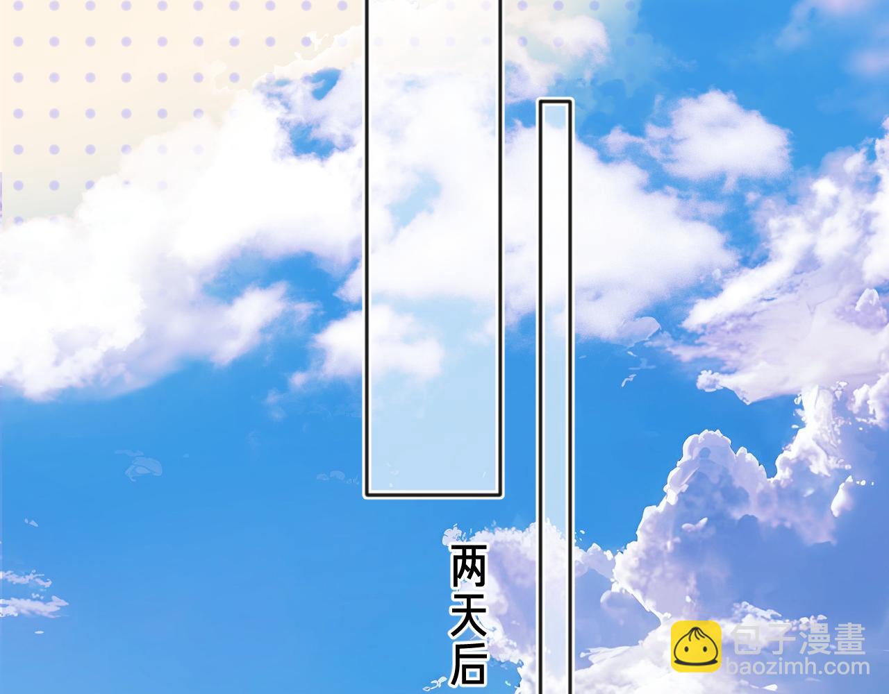 錯撩 - 第32話 巧遇？(1/3) - 2