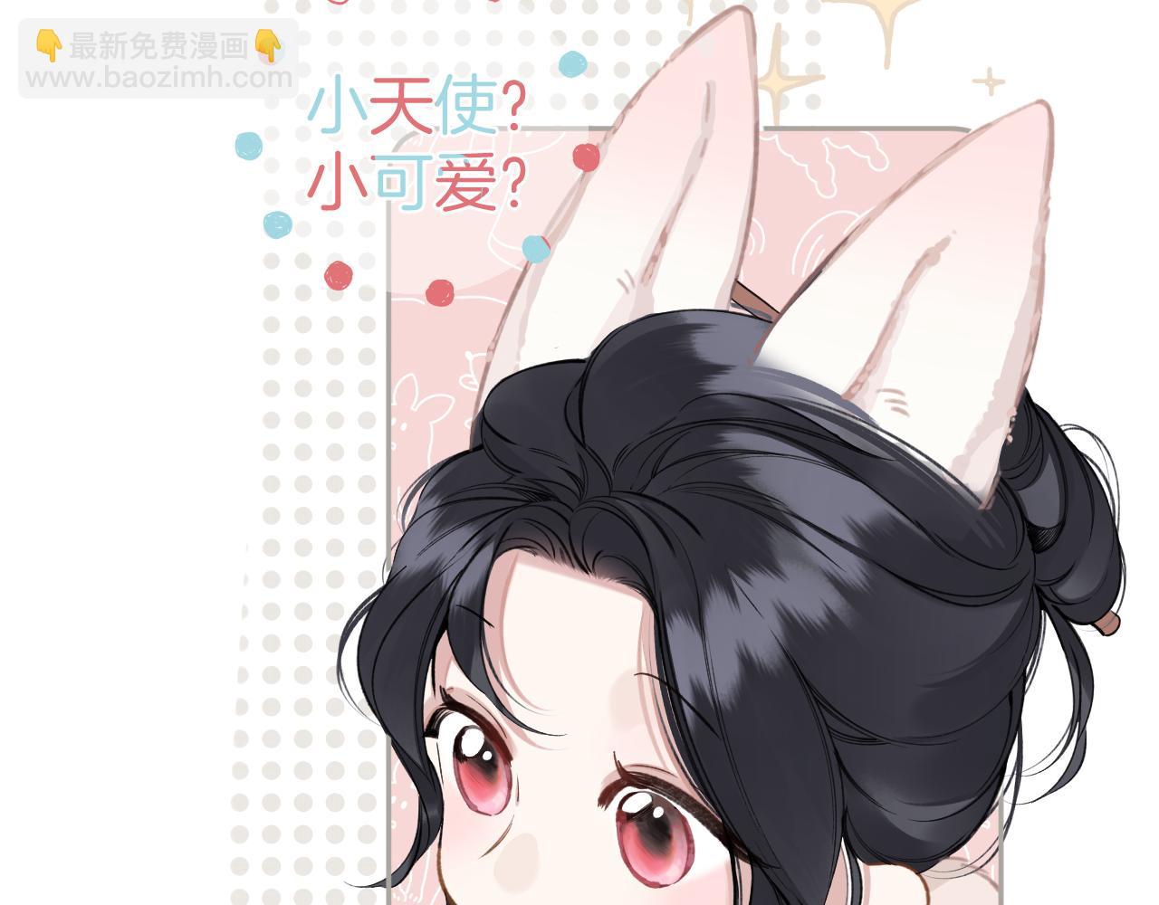 錯撩 - 第34話 星墜(1/4) - 6