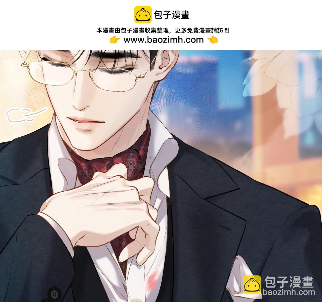 錯撩 - 第34話 星墜(1/4) - 2