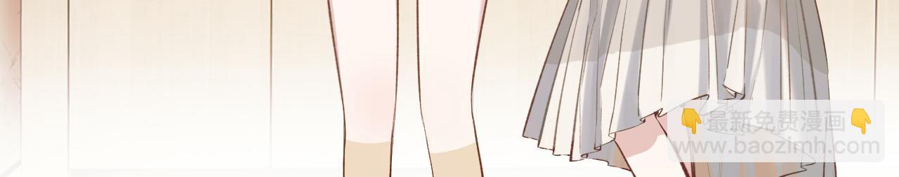 錯撩 - 第34話 星墜(1/4) - 3