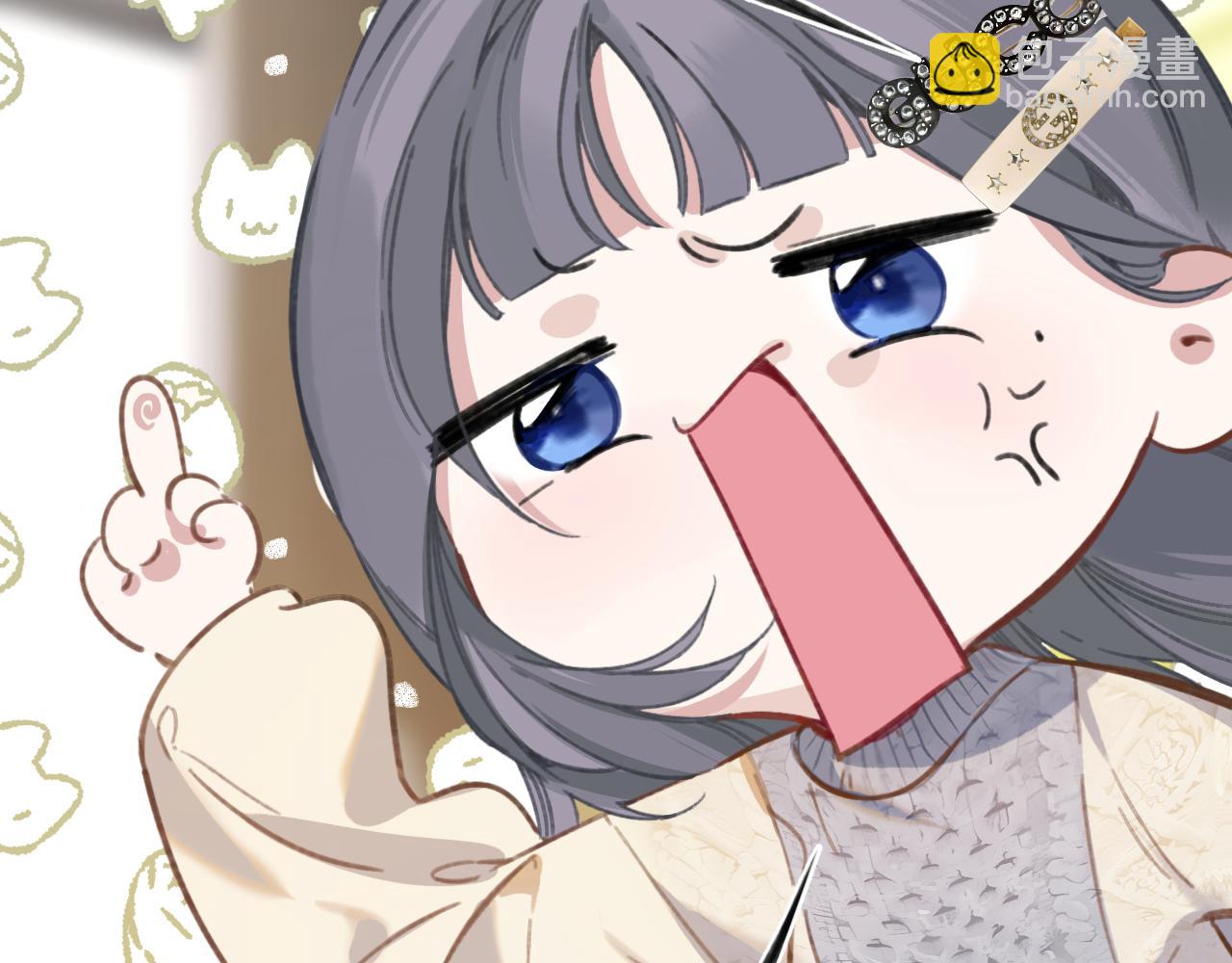 錯撩 - 第34話 星墜(1/4) - 5