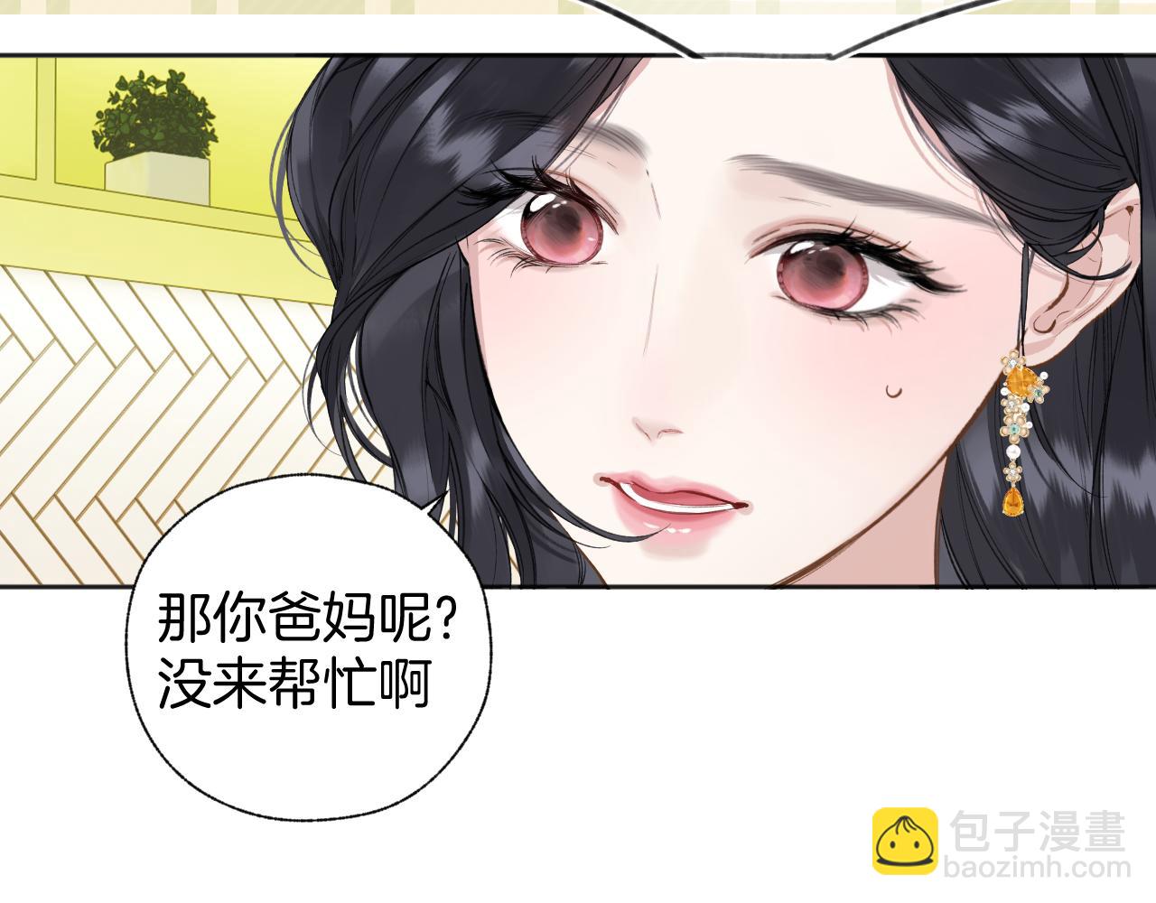 錯撩 - 第34話 星墜(1/4) - 1