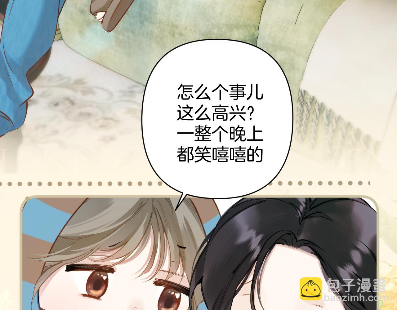 錯撩 - 第35話 手滑(1/3) - 2