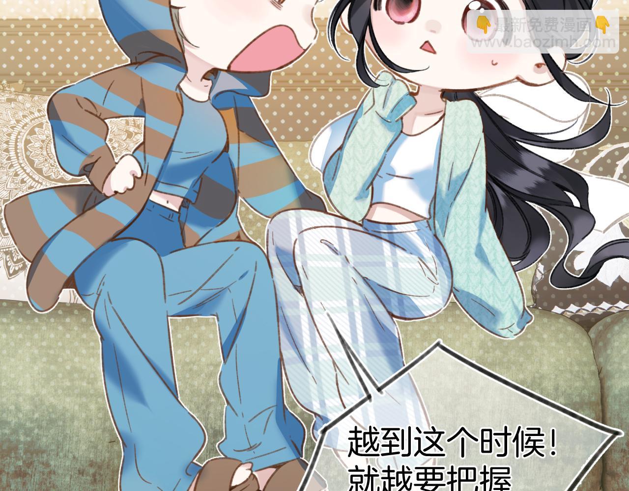 錯撩 - 第35話 手滑(1/3) - 1