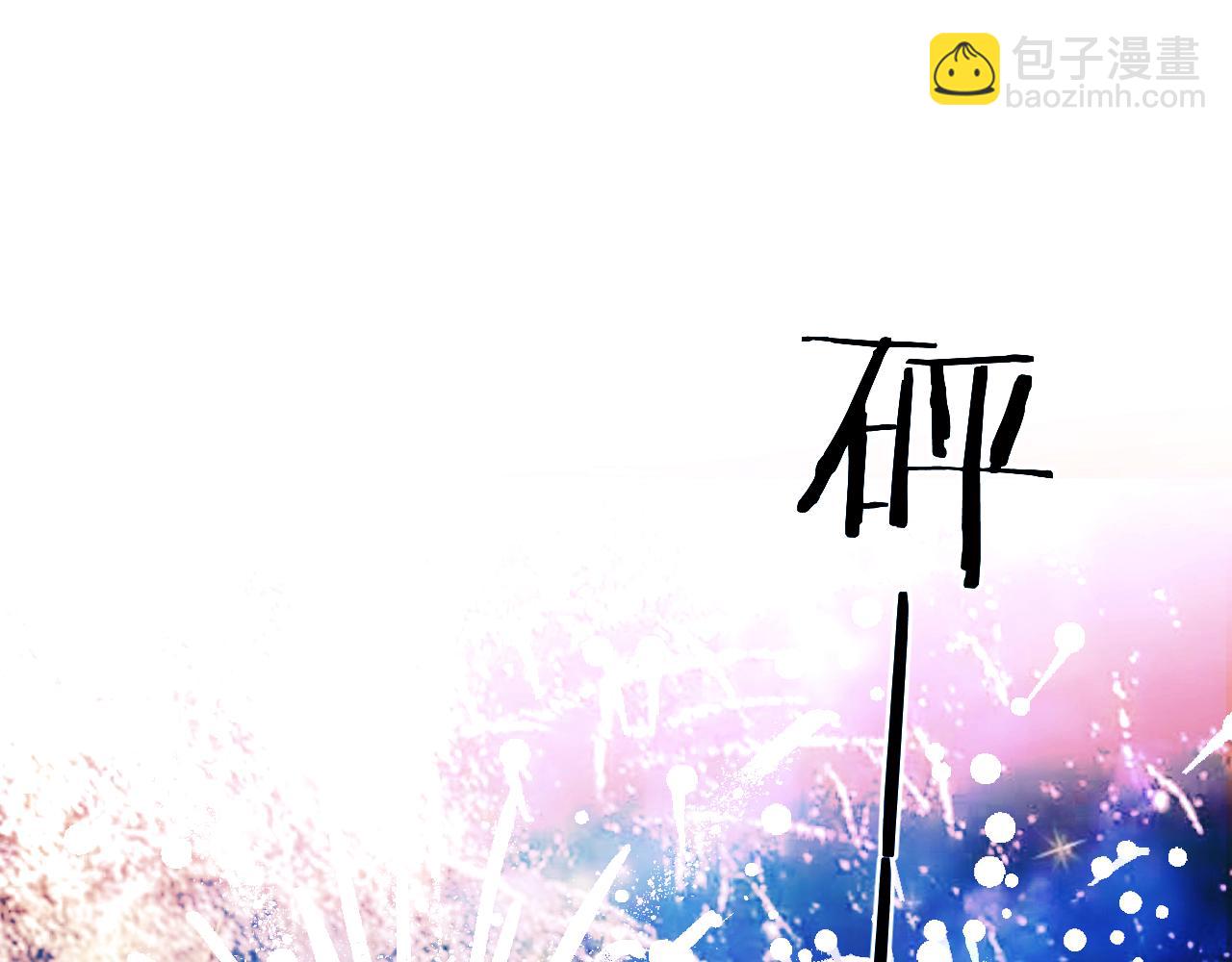 錯撩 - 第35話 手滑(1/3) - 3