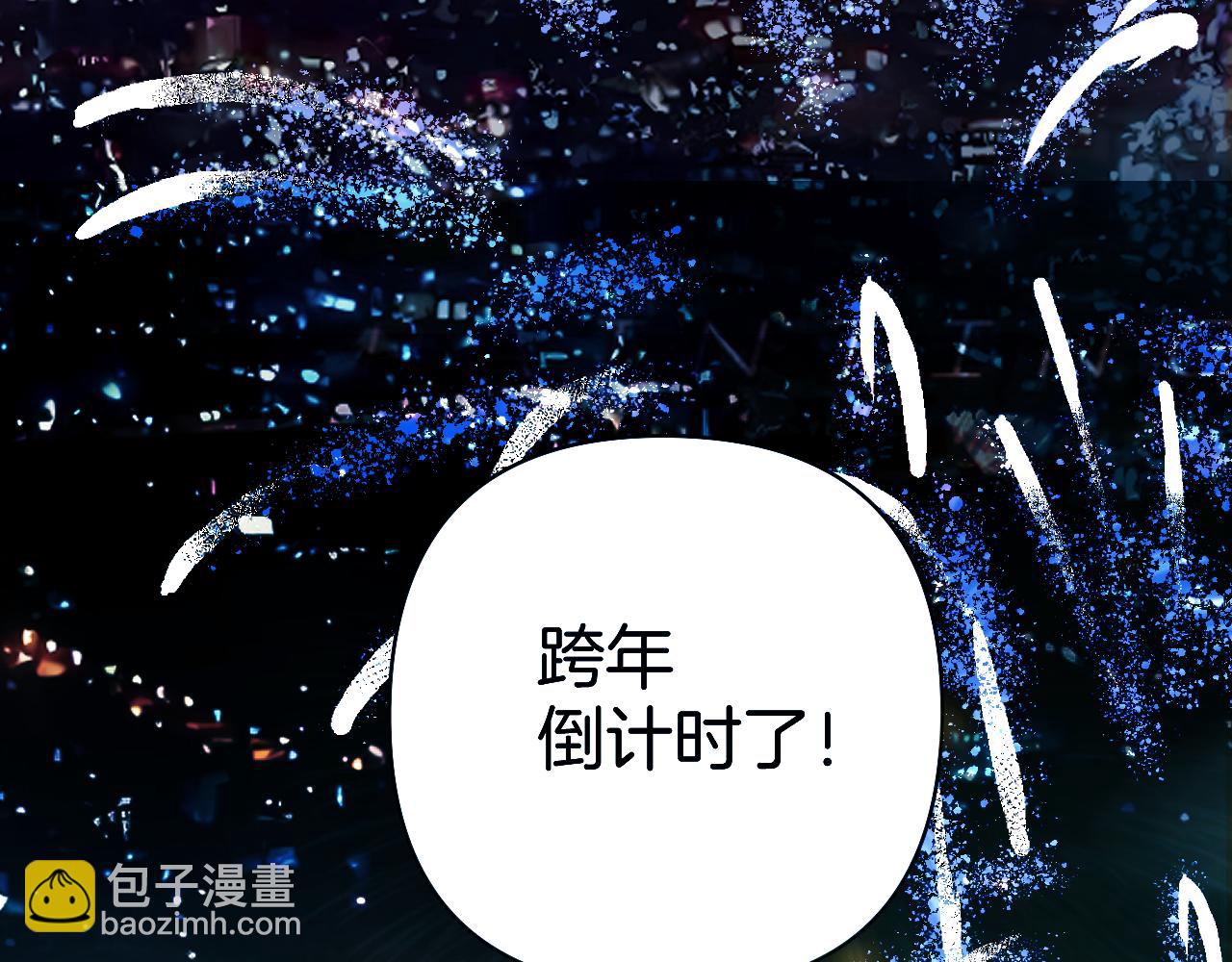 錯撩 - 第35話 手滑(1/3) - 6
