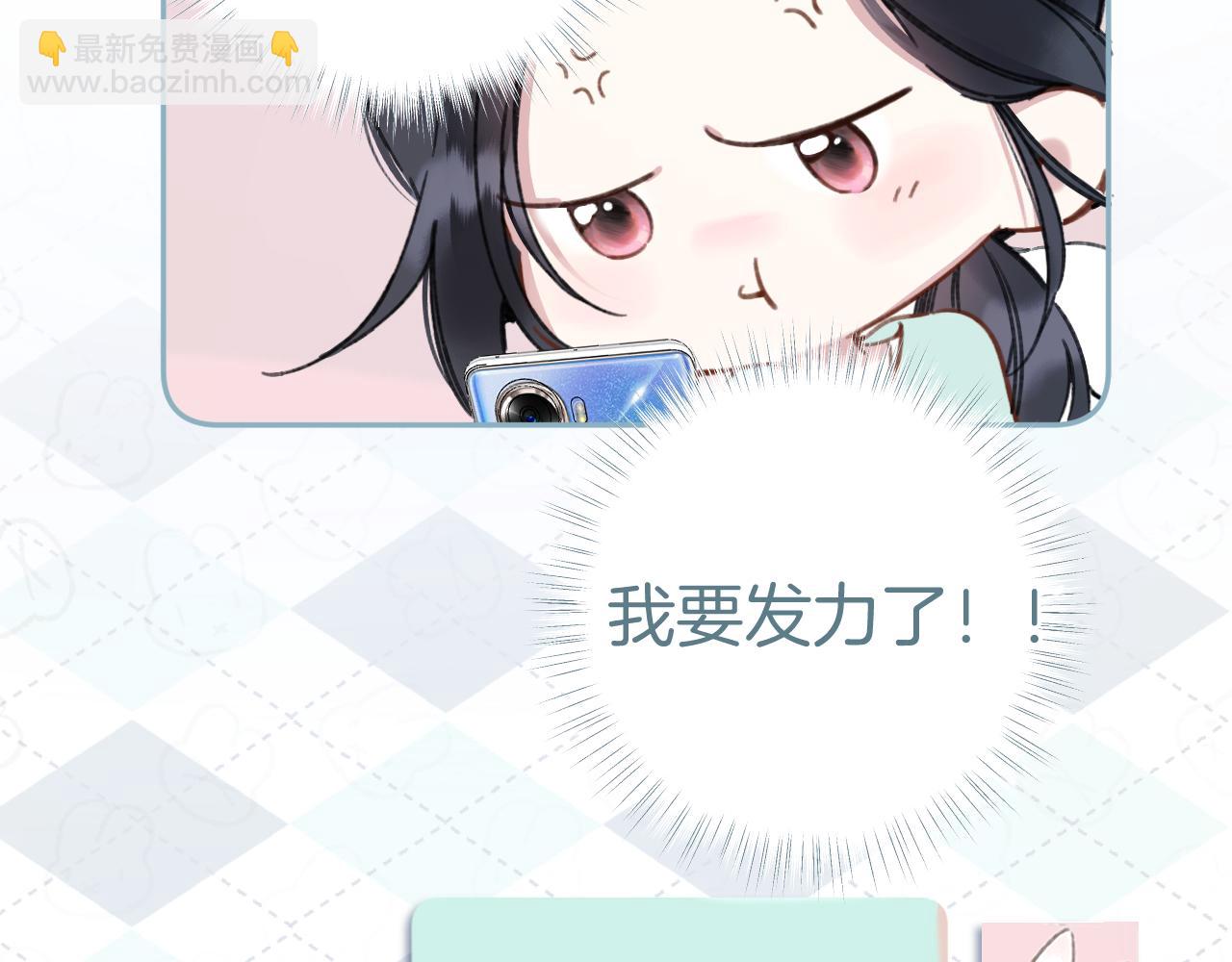 錯撩 - 第35話 手滑(1/3) - 6