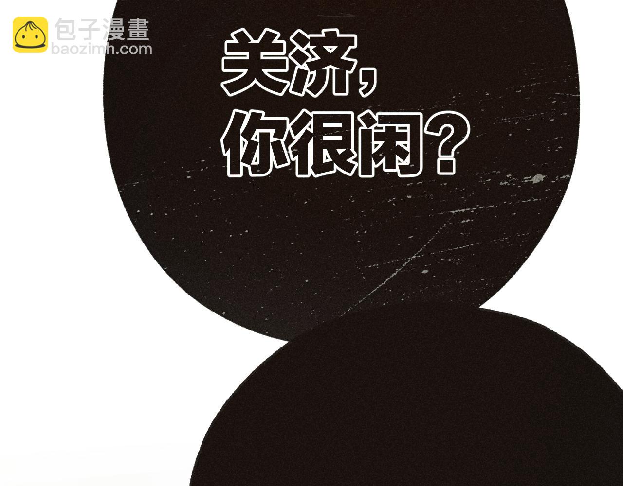 錯撩 - 第37話 索取(1/3) - 4