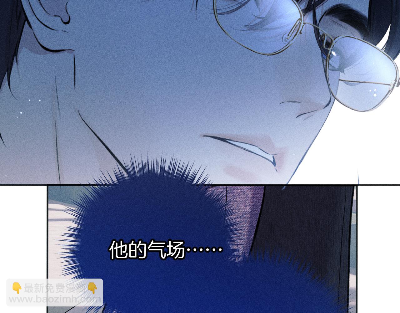 錯撩 - 第37話 索取(1/3) - 4