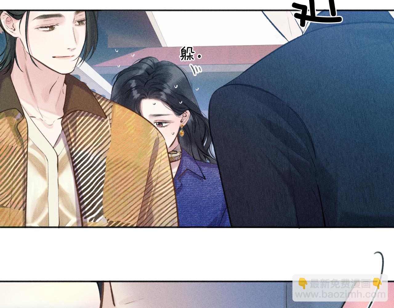 錯撩 - 第37話 索取(1/3) - 8