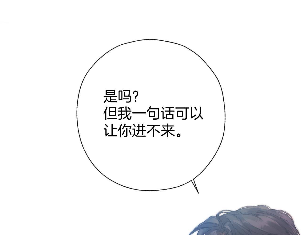 錯撩 - 第37話 索取(1/3) - 3