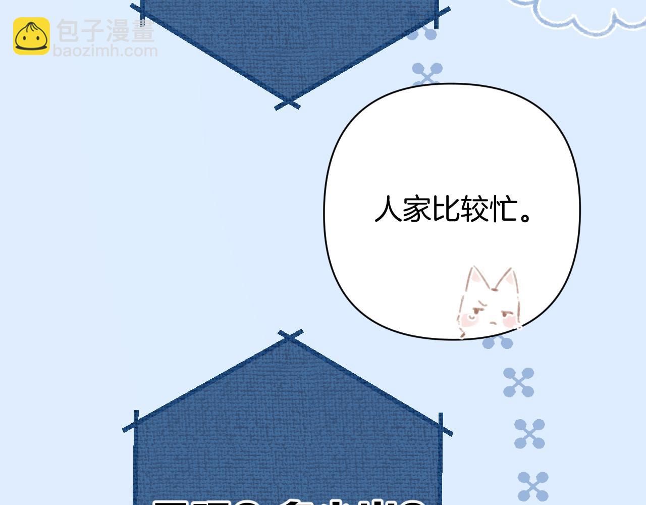錯撩 - 第39話 相親(1/4) - 2