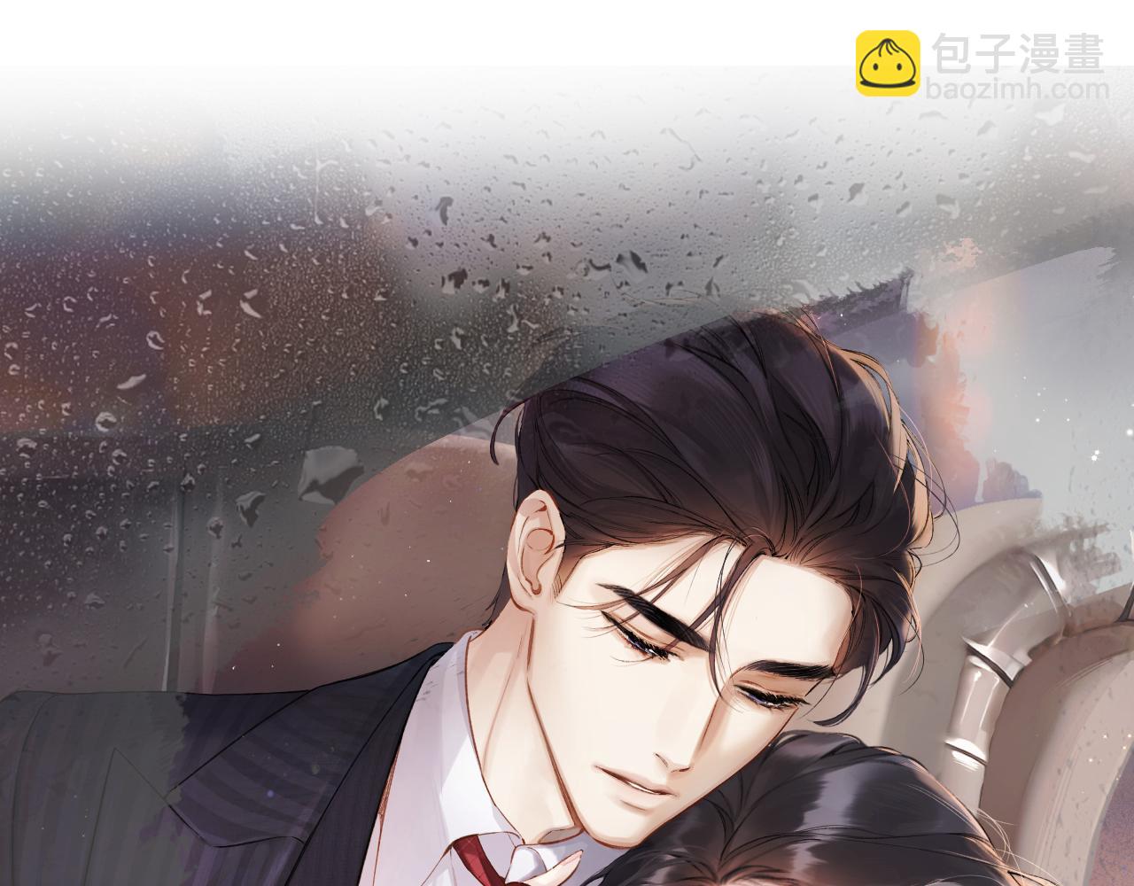 錯撩 - 第39話 相親(1/4) - 5