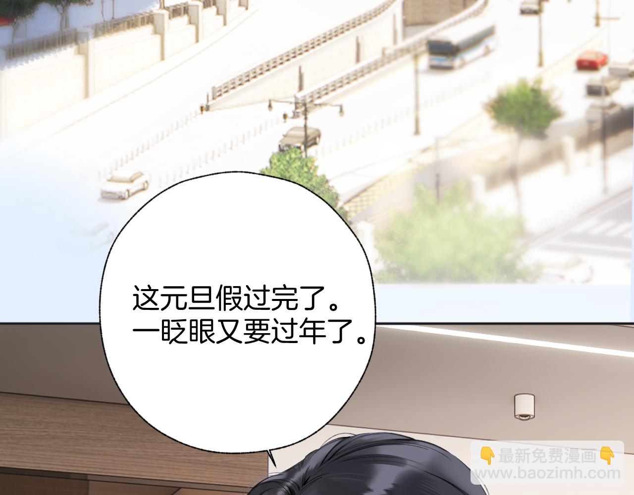 錯撩 - 第39話 相親(1/4) - 4