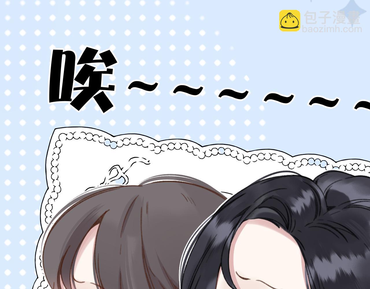 錯撩 - 第39話 相親(1/4) - 1