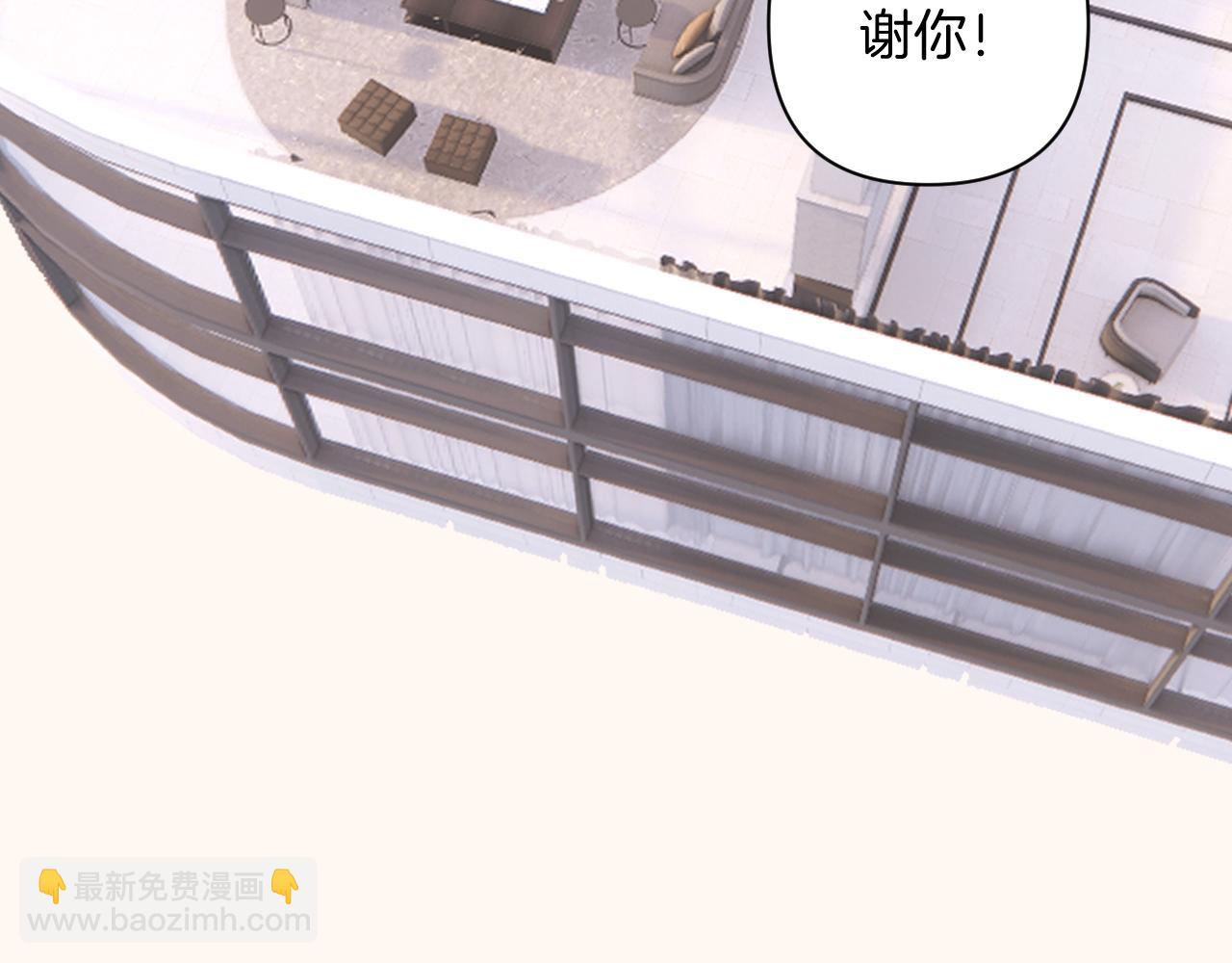 錯撩 - 通知一則 - 4