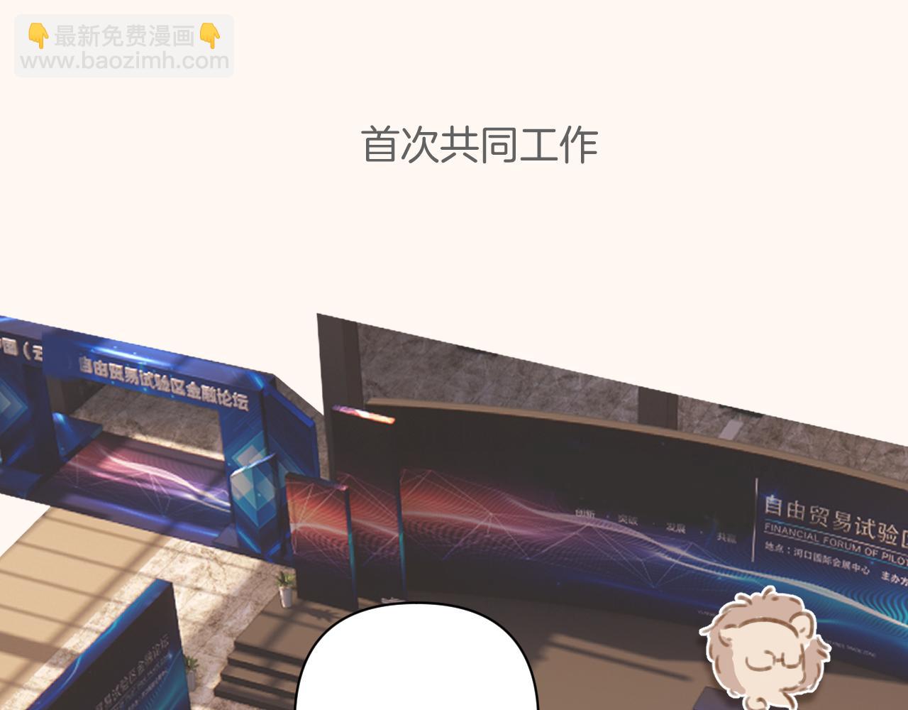 錯撩 - 通知一則 - 5