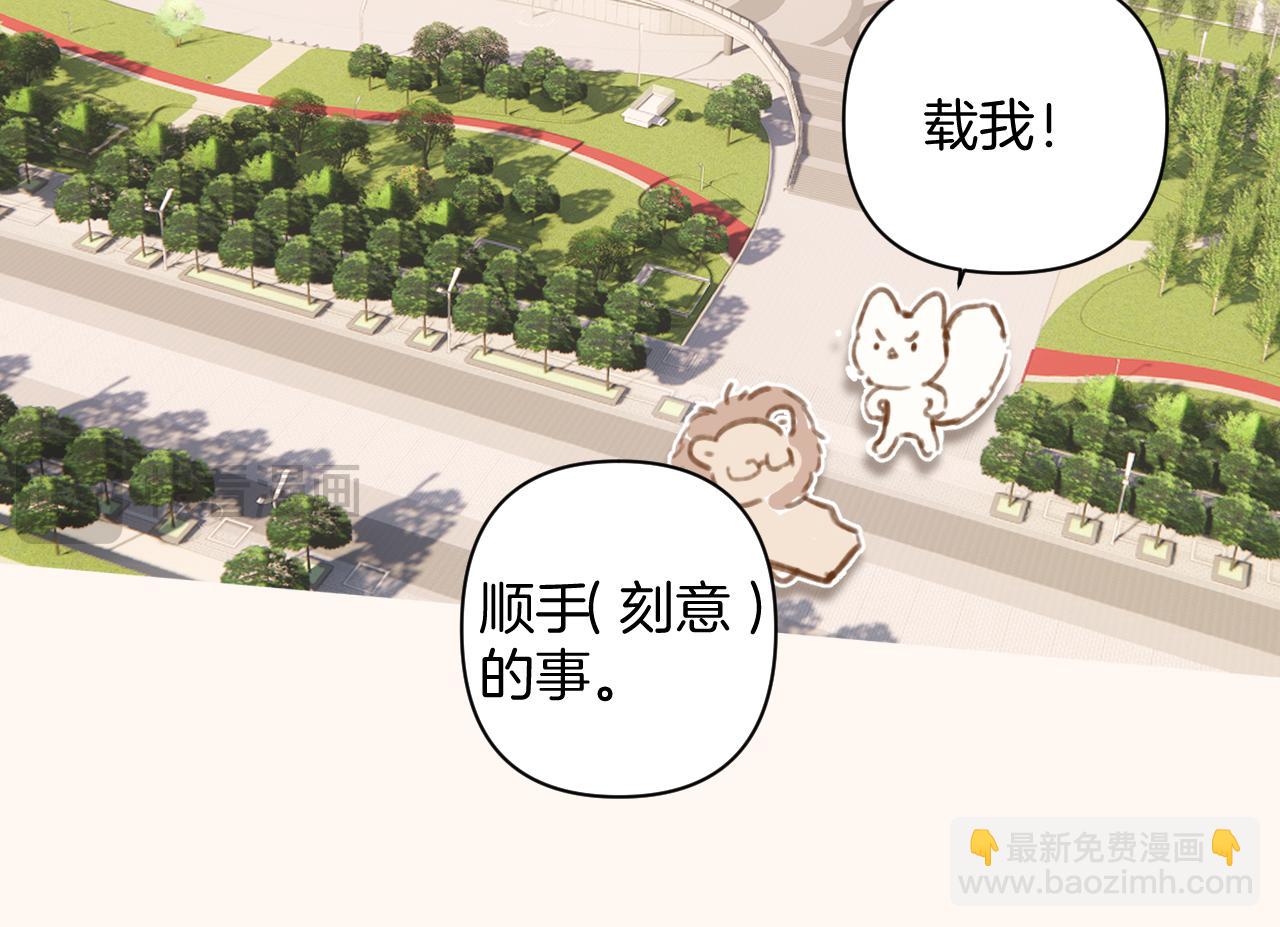 錯撩 - 通知一則 - 2