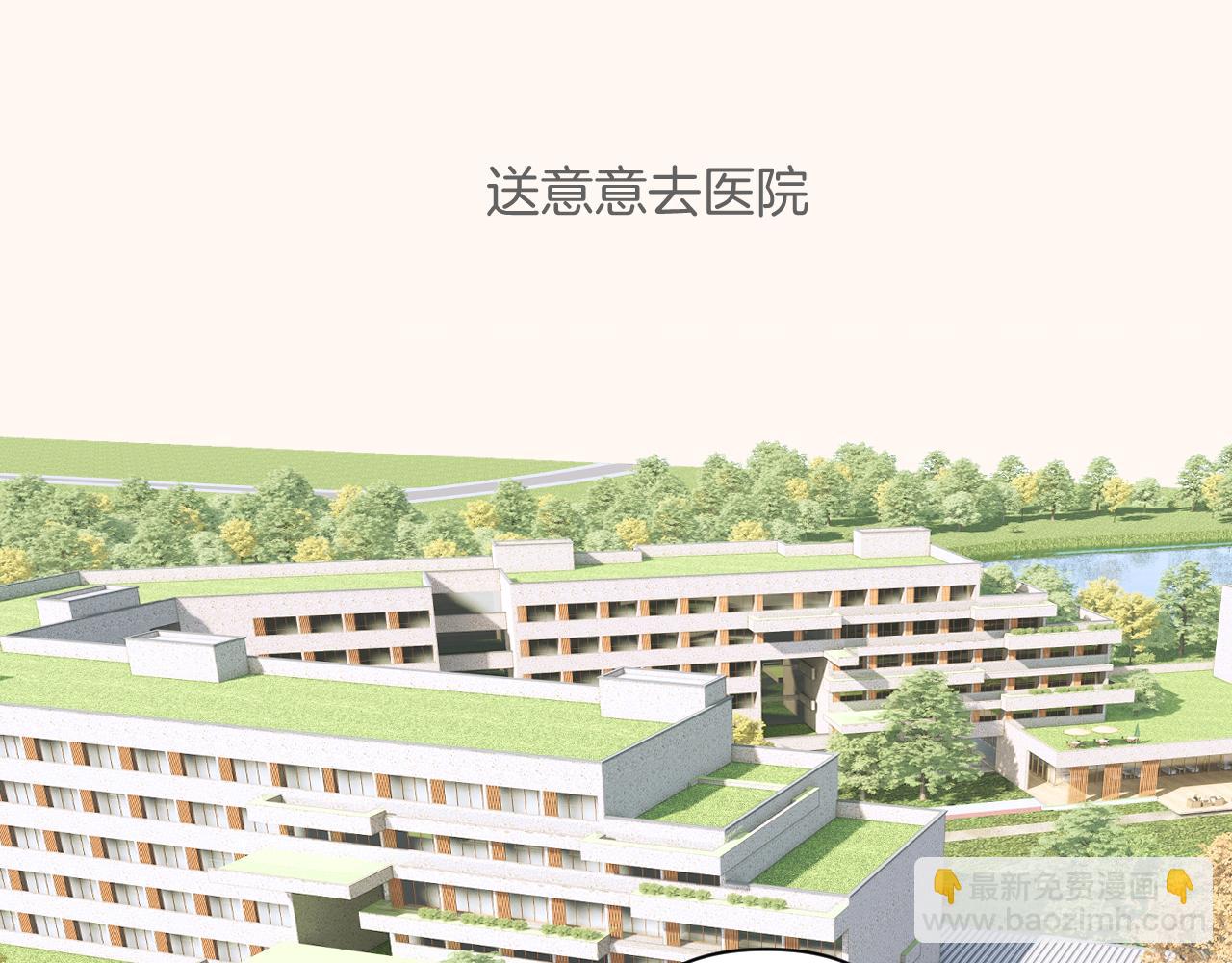 錯撩 - 通知一則 - 3