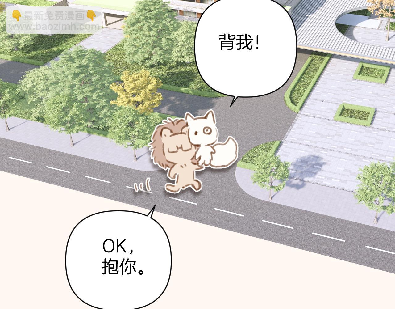 錯撩 - 通知一則 - 4