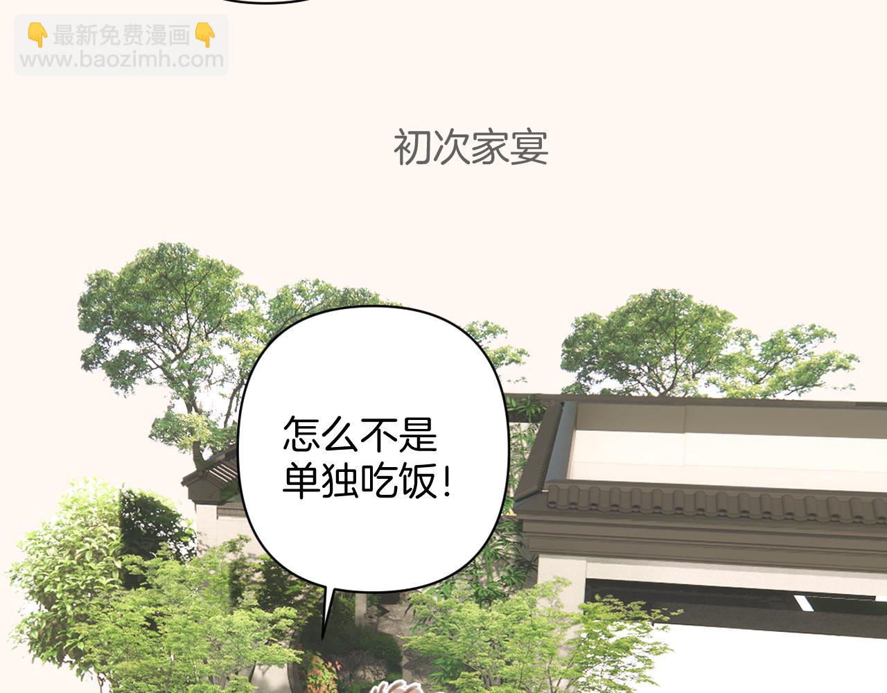 錯撩 - 通知一則 - 5