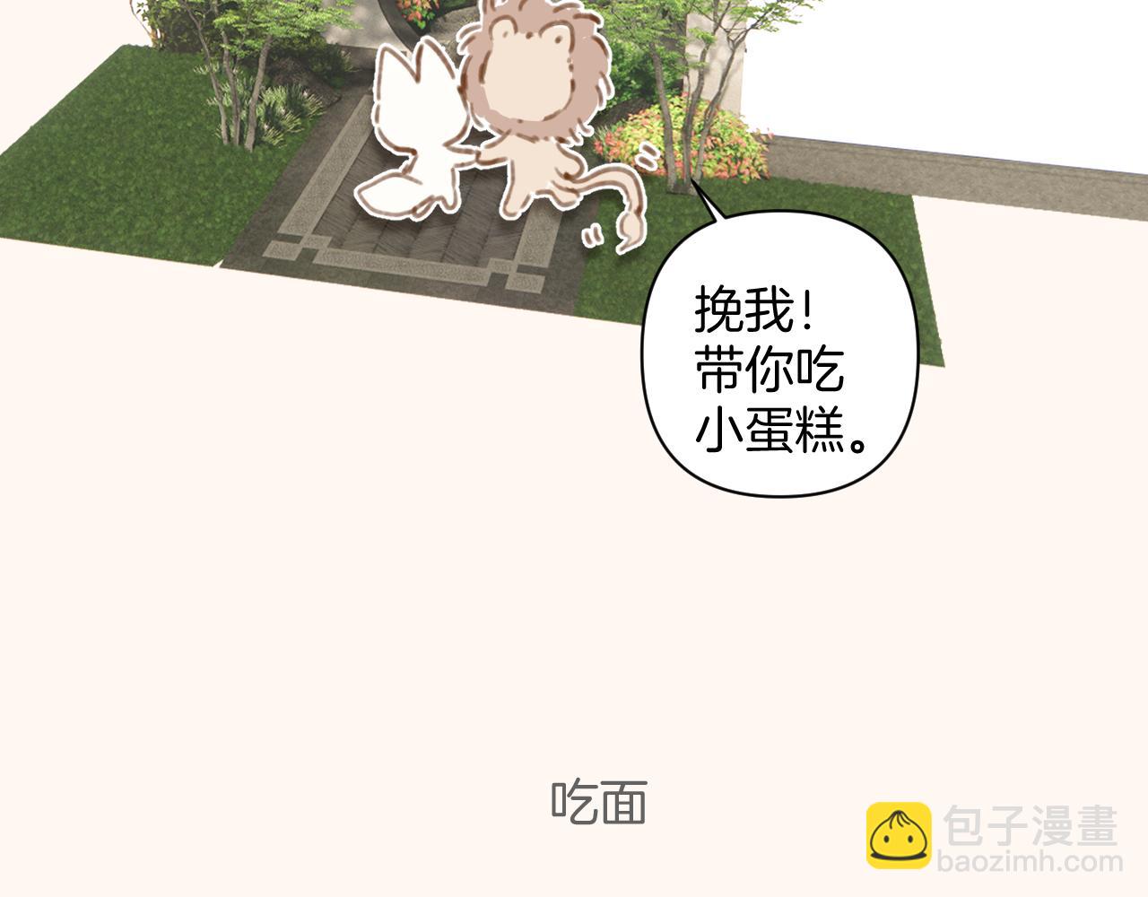 錯撩 - 通知一則 - 6
