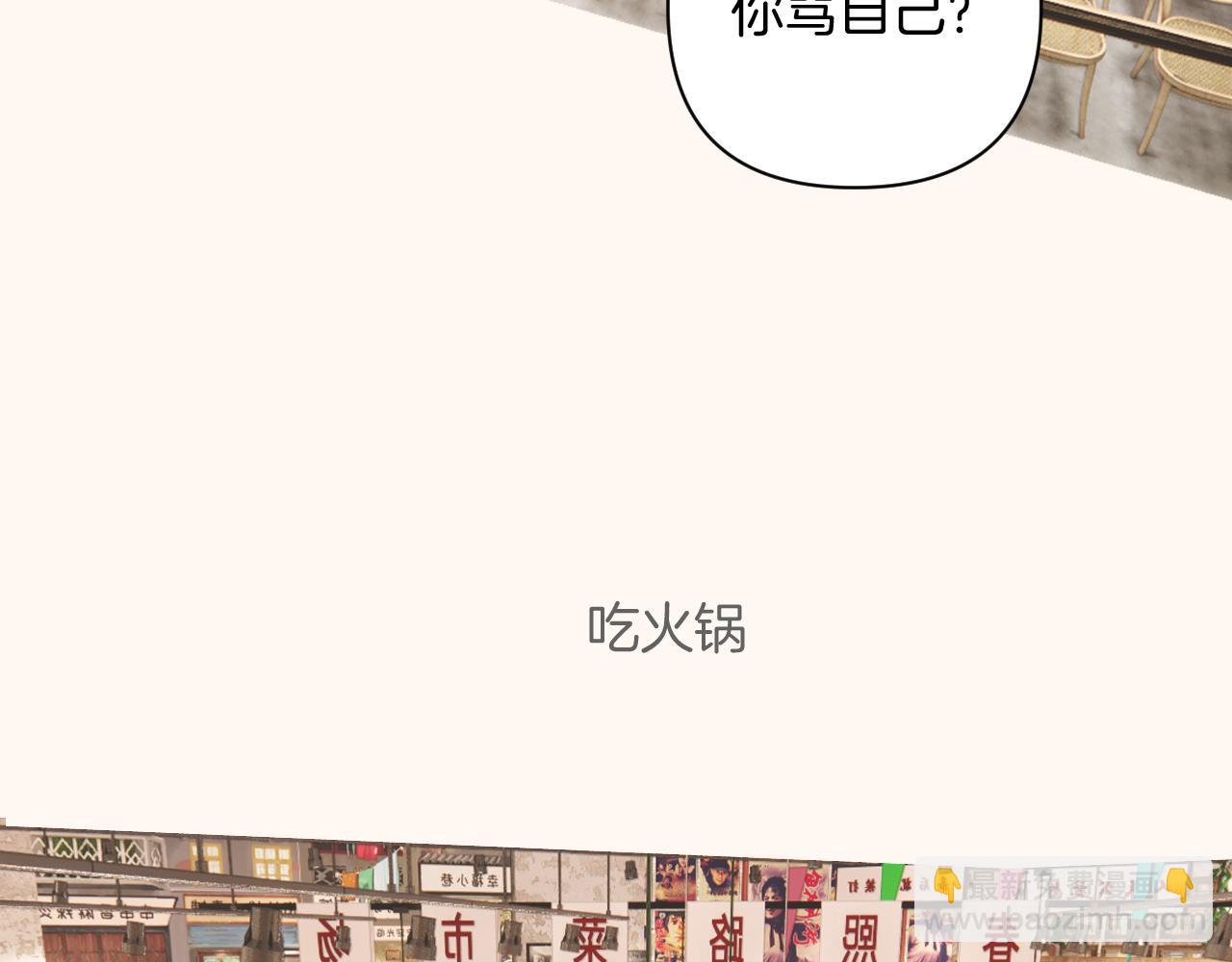 錯撩 - 通知一則 - 2
