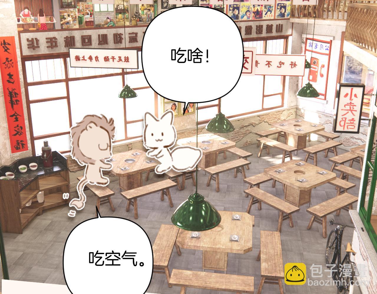 錯撩 - 通知一則 - 3
