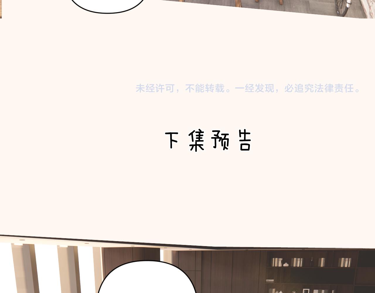 錯撩 - 通知一則 - 4