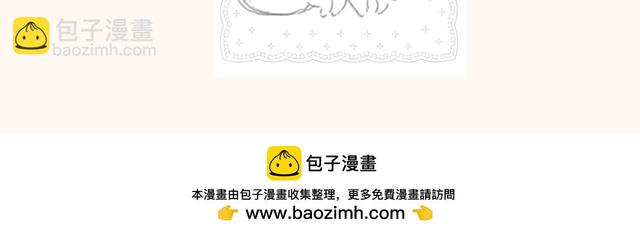 錯撩 - 通知一則 - 1