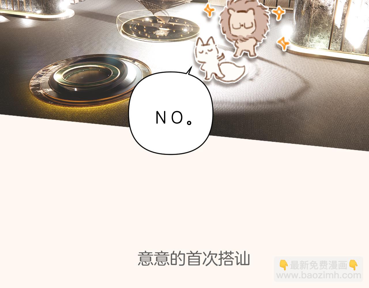 錯撩 - 通知一則 - 4