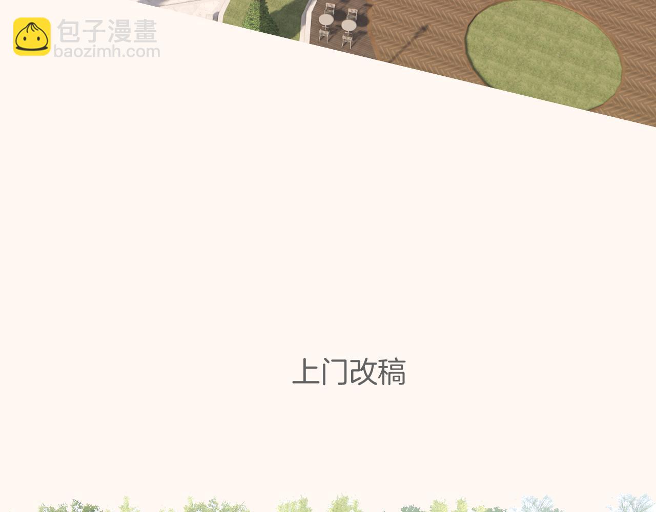 錯撩 - 通知一則 - 6