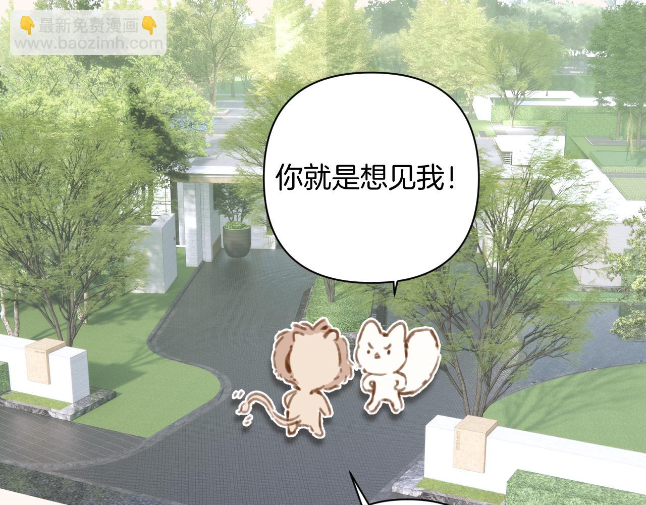 錯撩 - 通知一則 - 1