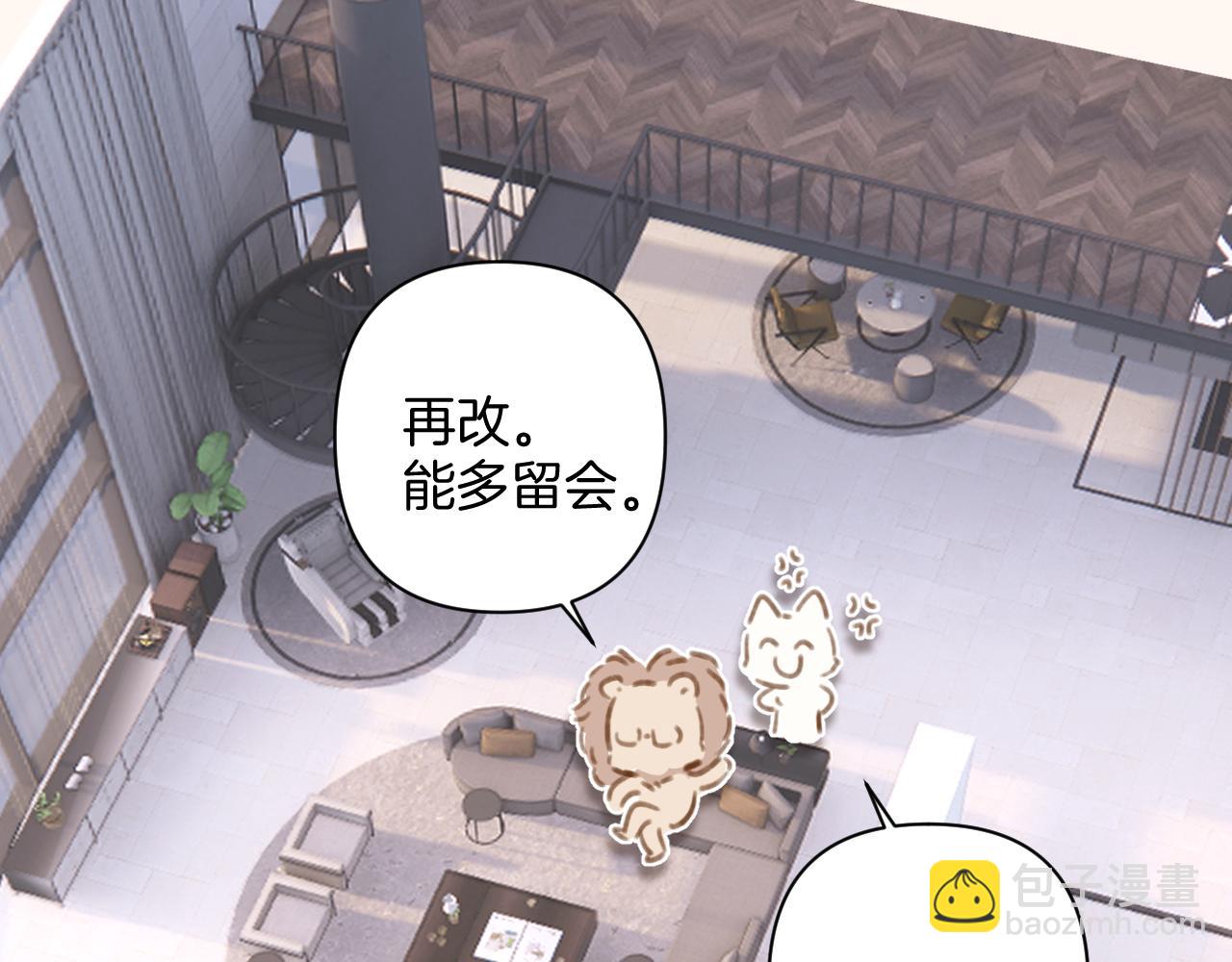 錯撩 - 通知一則 - 3