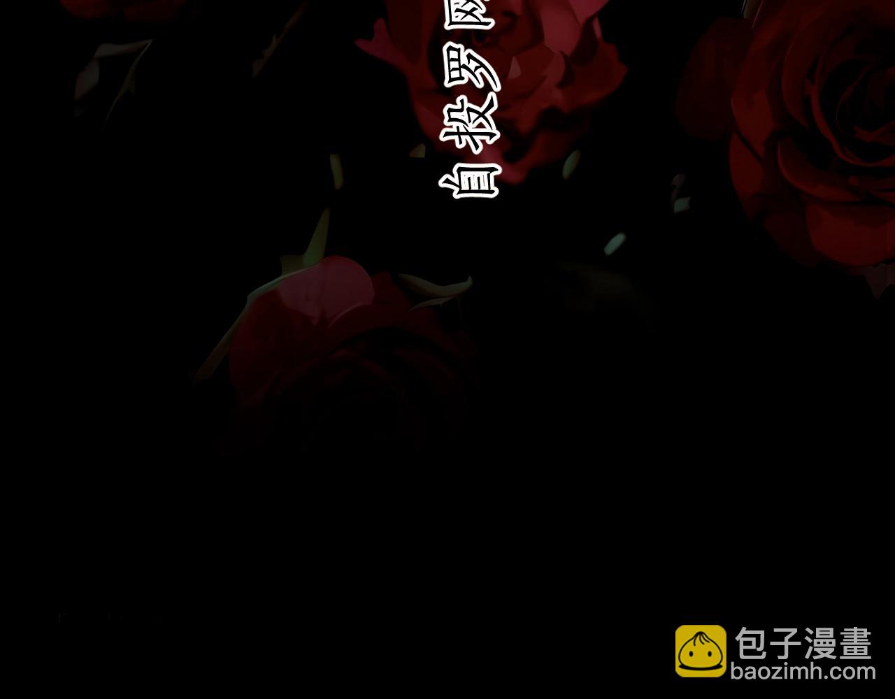錯撩 - 第43話 共犯(1/4) - 6