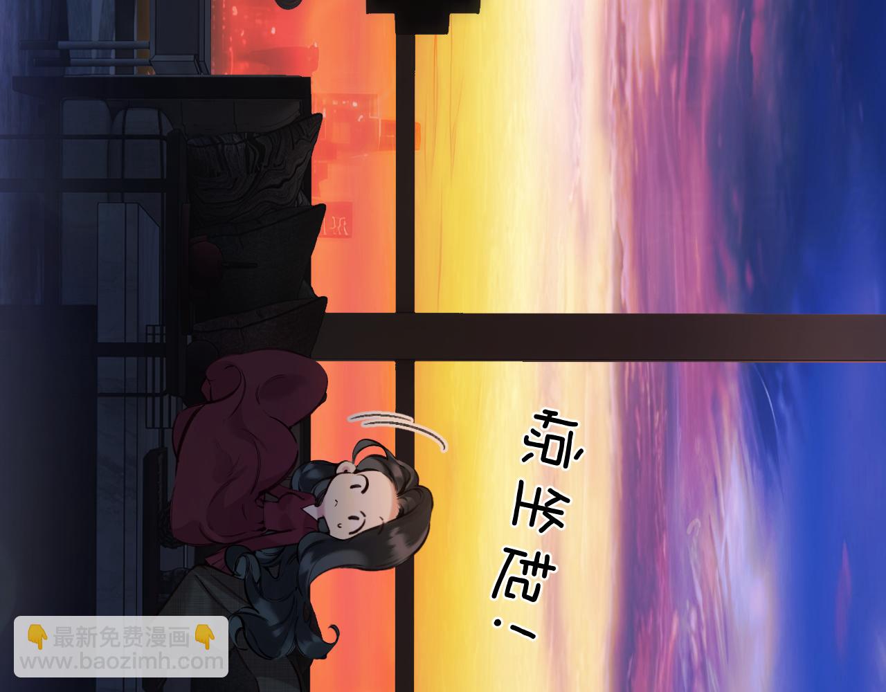 錯撩 - 第43話 共犯(1/4) - 6