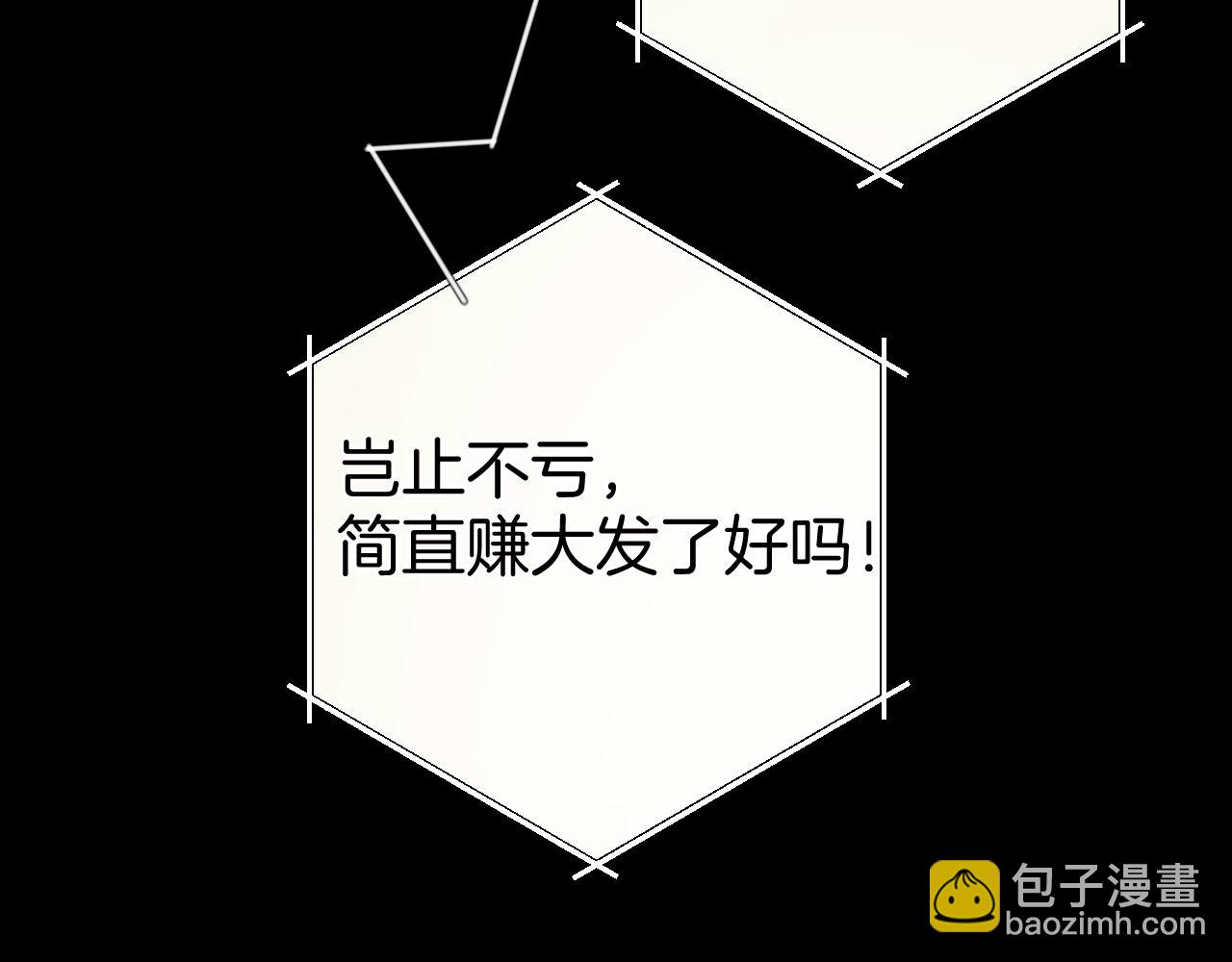 錯撩 - 第43話 共犯(1/4) - 2