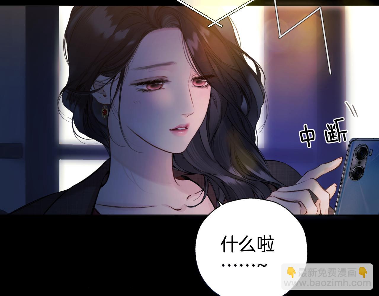 錯撩 - 第43話 共犯(1/4) - 4