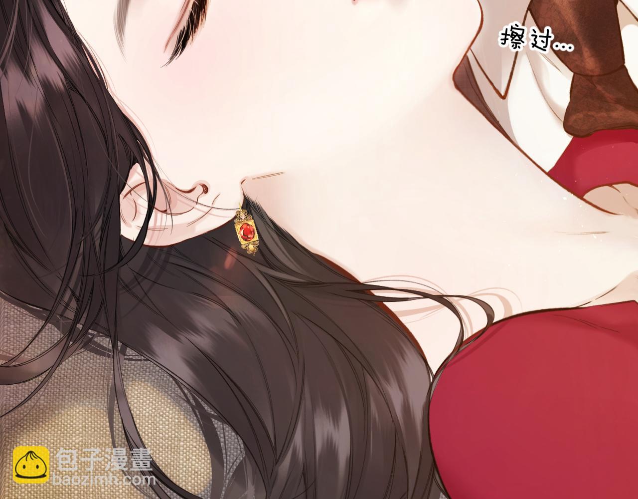 錯撩 - 第43話 共犯(1/4) - 3
