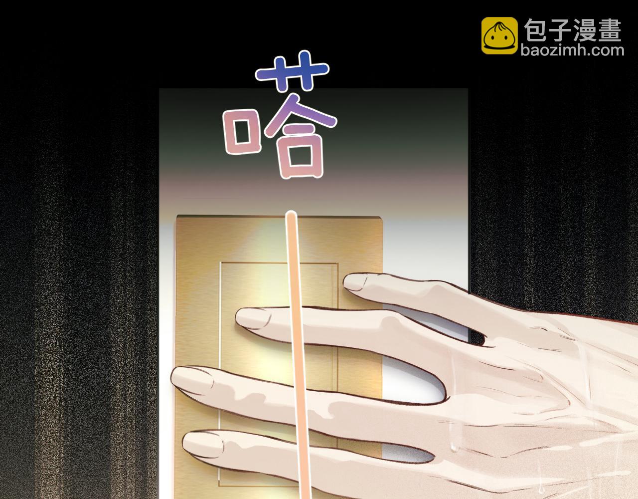 錯撩 - 第43話 共犯(1/4) - 6