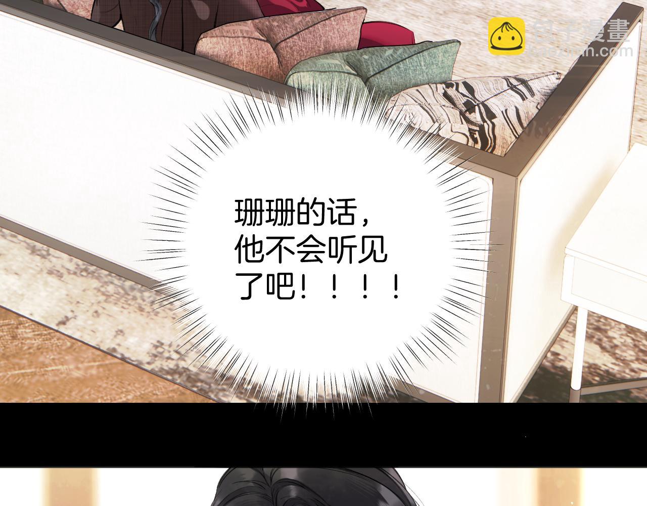 錯撩 - 第43話 共犯(1/4) - 6