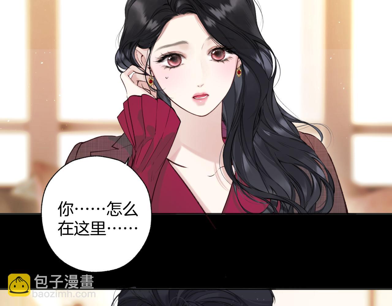 錯撩 - 第43話 共犯(1/4) - 7
