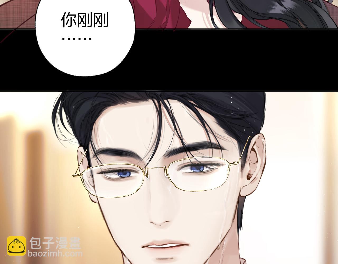 錯撩 - 第43話 共犯(1/4) - 2