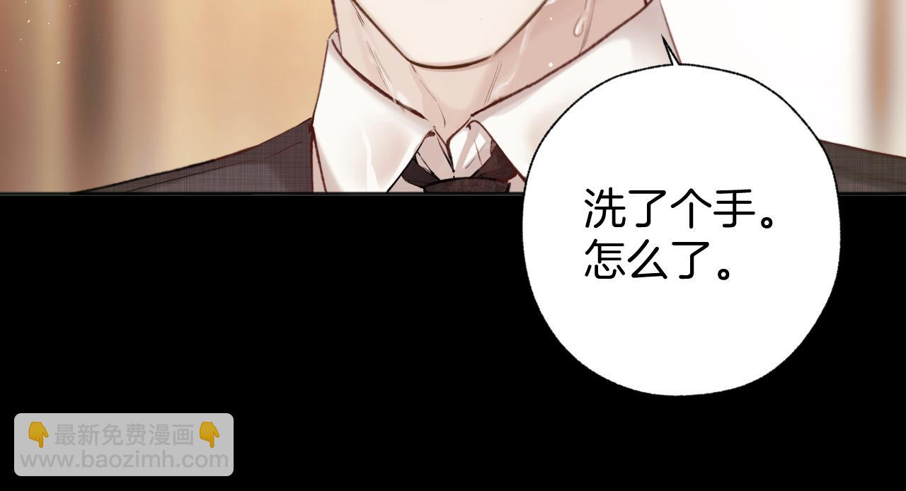 錯撩 - 第43話 共犯(1/4) - 3